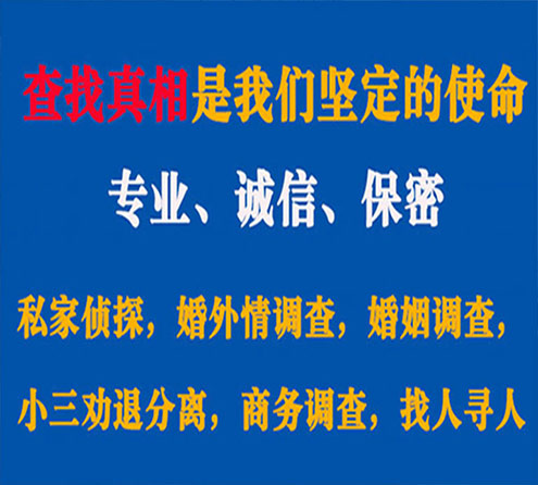 关于永吉峰探调查事务所